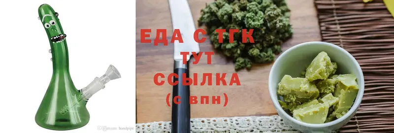 Еда ТГК марихуана Заинск