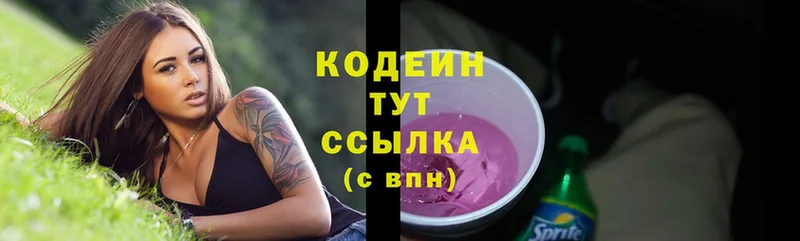 Кодеиновый сироп Lean Purple Drank  Заинск 