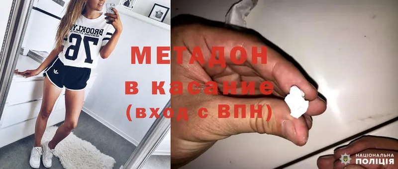 МЕТАДОН methadone Заинск